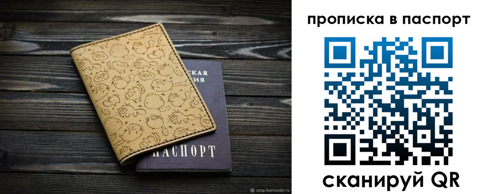 прописка штамп в Бавлах