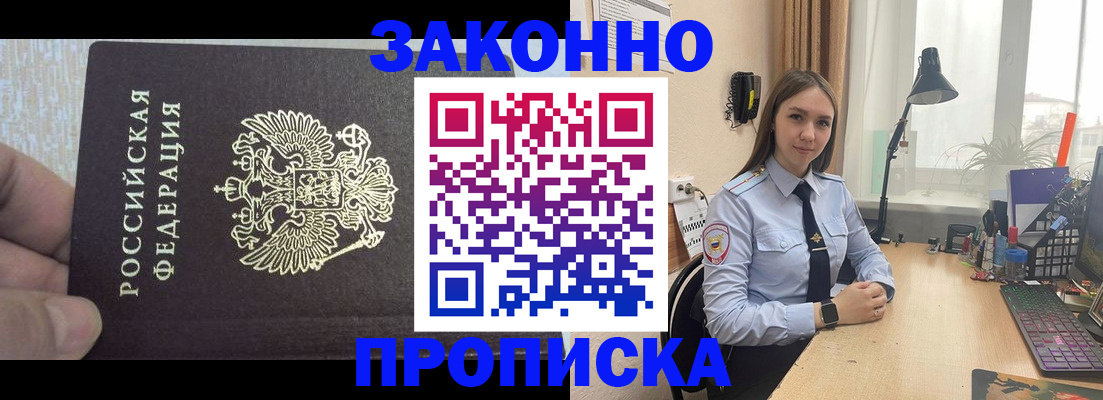 прописка паспорт в Бавлах