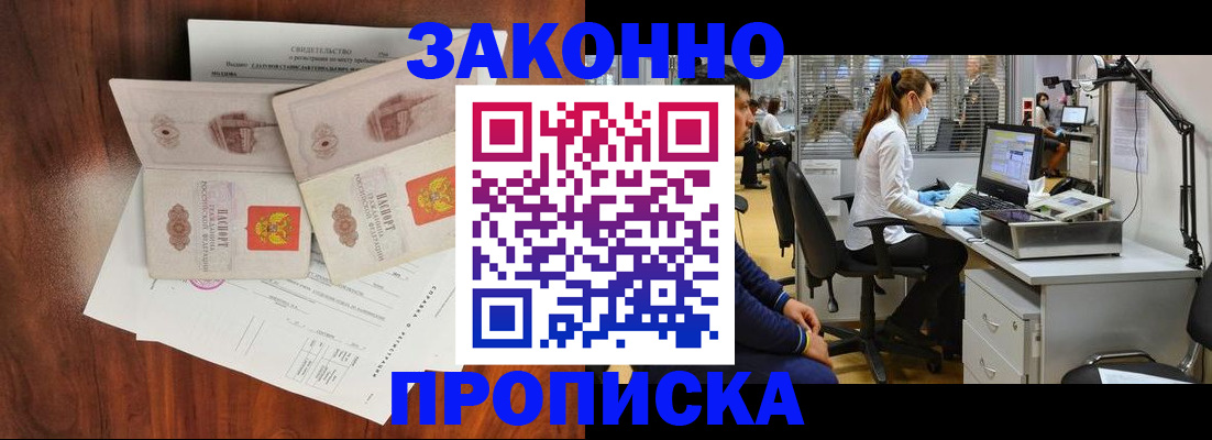 прописка от собственника в Бавлах