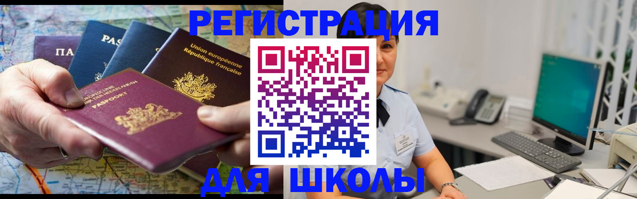 прописка для кредита в Бавлах